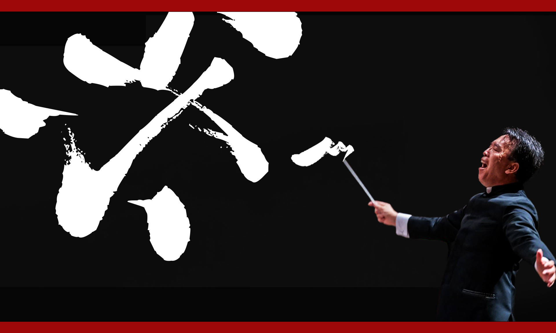 A conductor dramatically poses against a pure black background with calligraphic white spots overlaid.